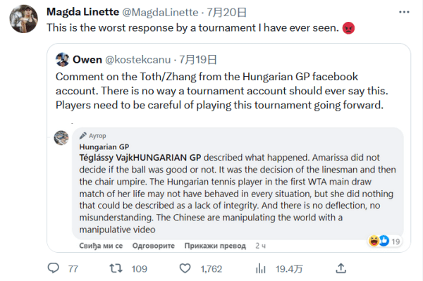 在鹰眼网球 在鹰眼网球